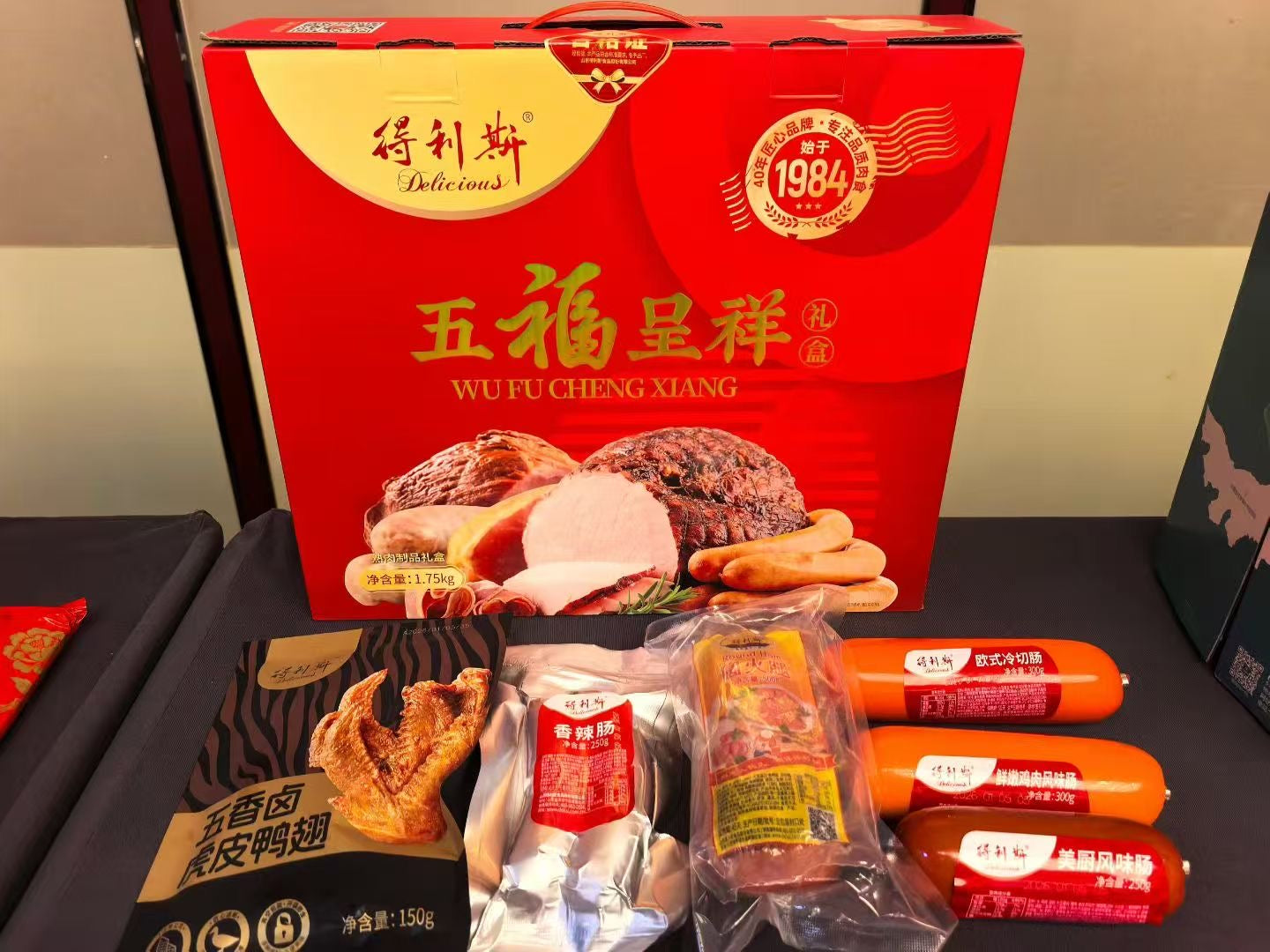 得利斯 腊肉礼包