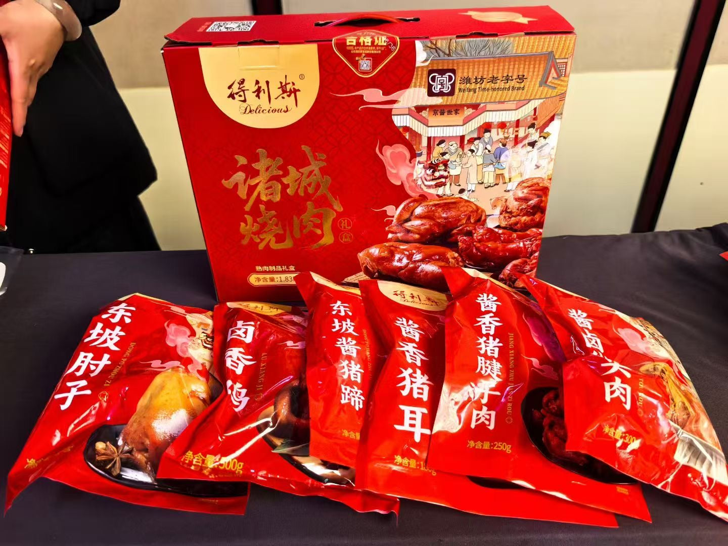 得利斯 腊肉礼包