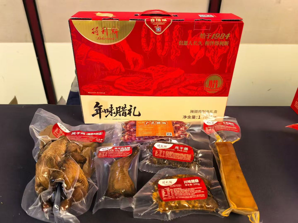 得利斯 腊肉礼包