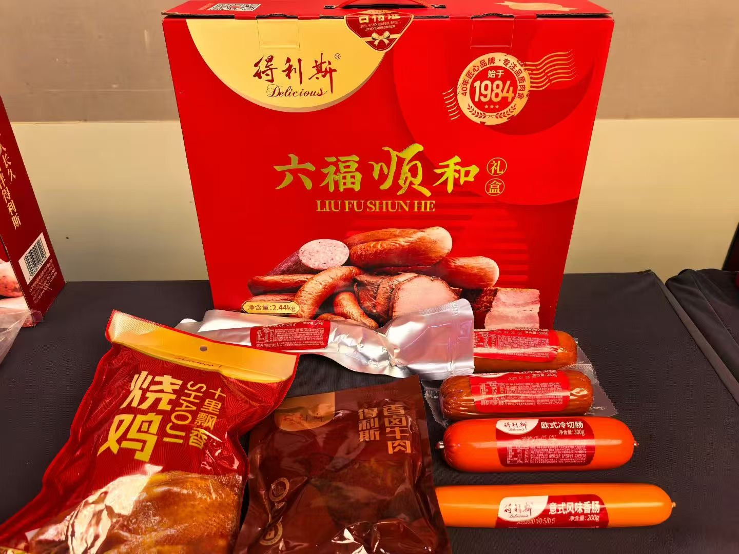 得利斯 腊肉礼包