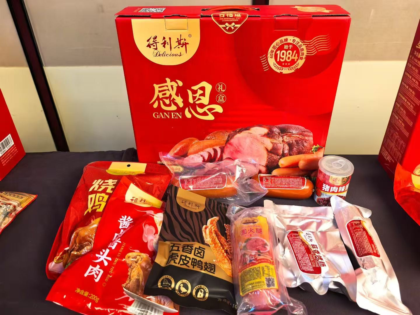 得利斯 腊肉礼包